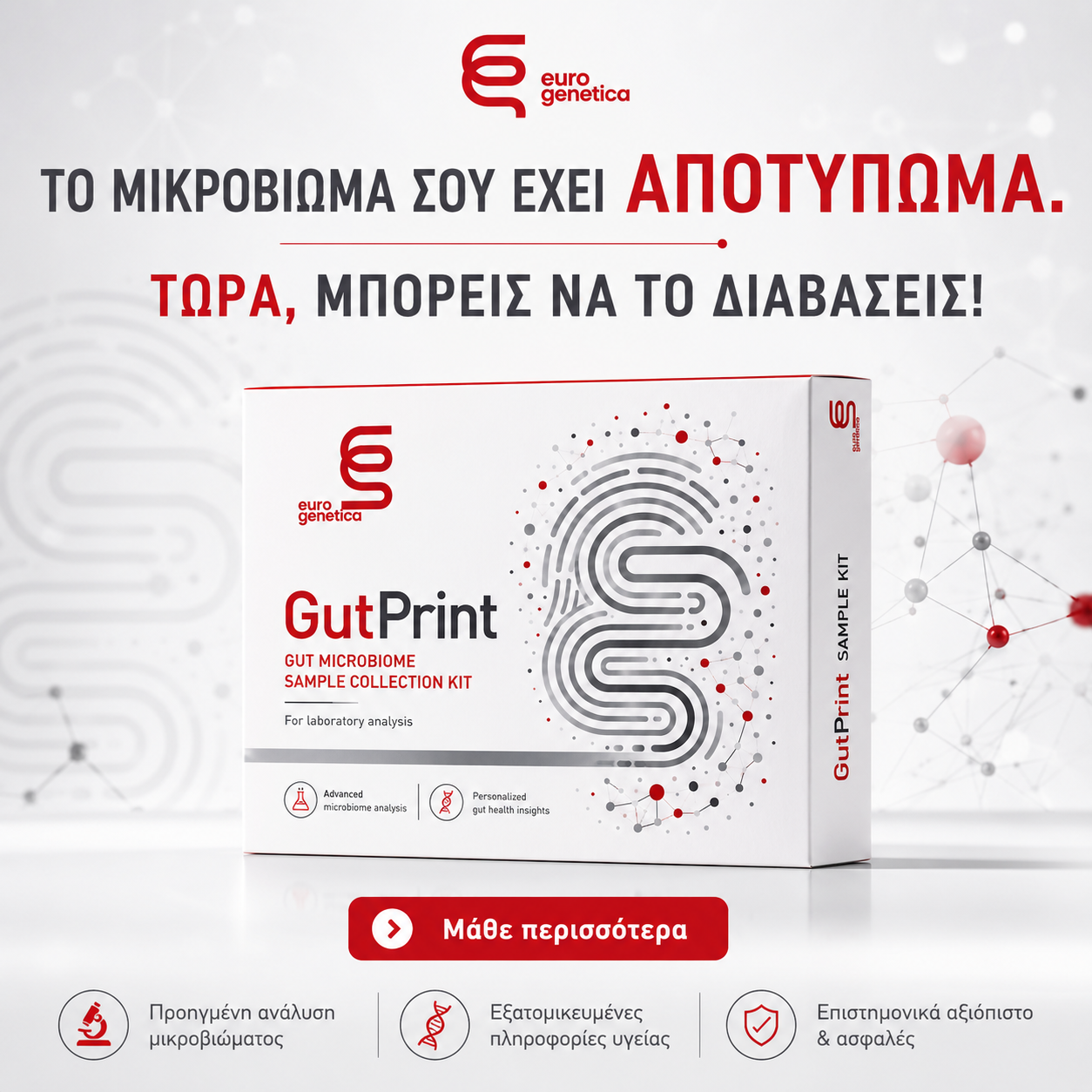 GutPrint Sample Collection Kit